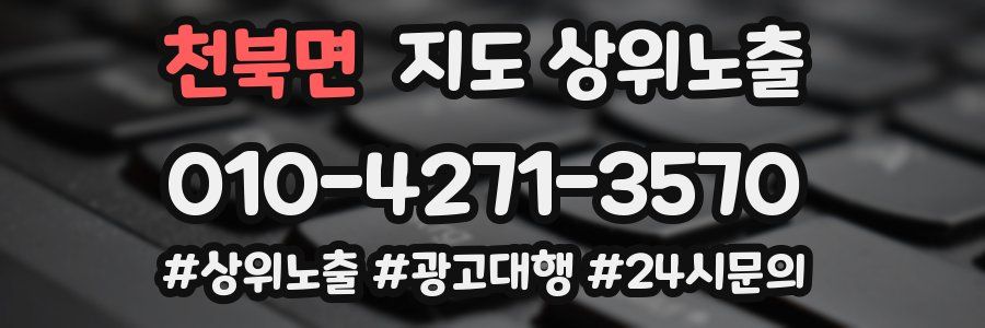 천북면 지도 상위 노출