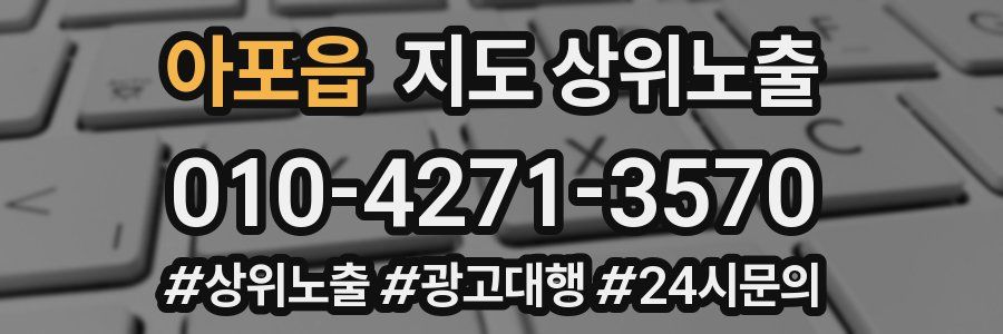 아포읍 지도 상위 노출