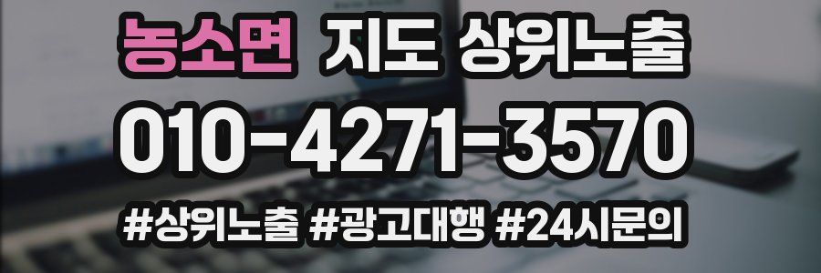 농소면 지도 상위 노출