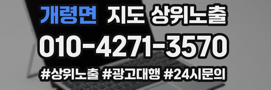 개령면 지도 상위 노출