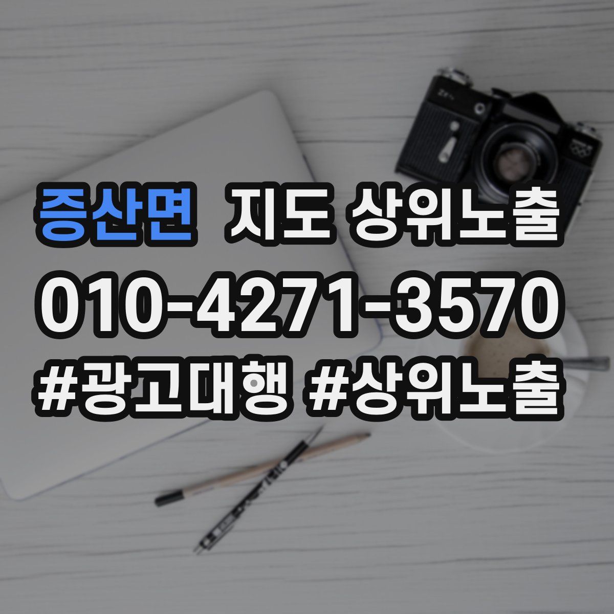 증산면 지도 상위 노출