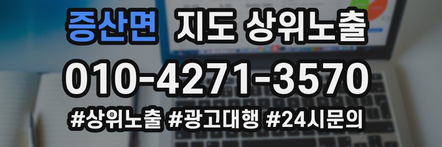 증산면 지도 상위 노출
