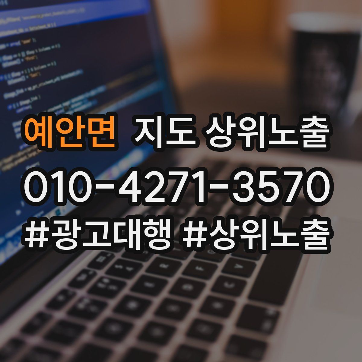 예안면 지도 상위 노출