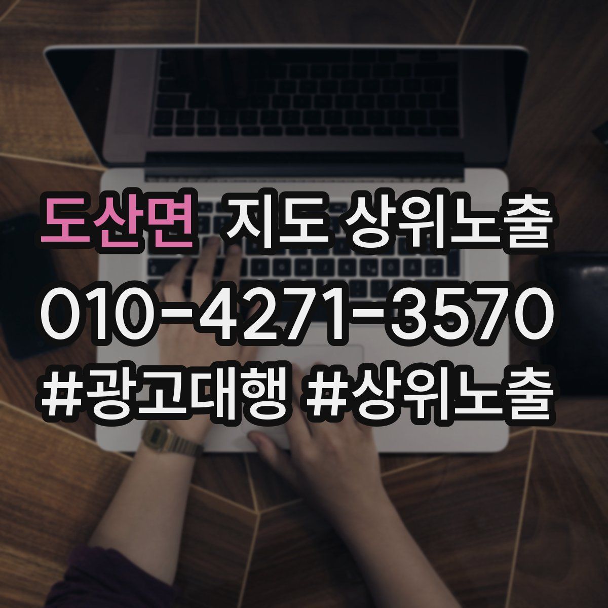 도산면 지도 상위 노출