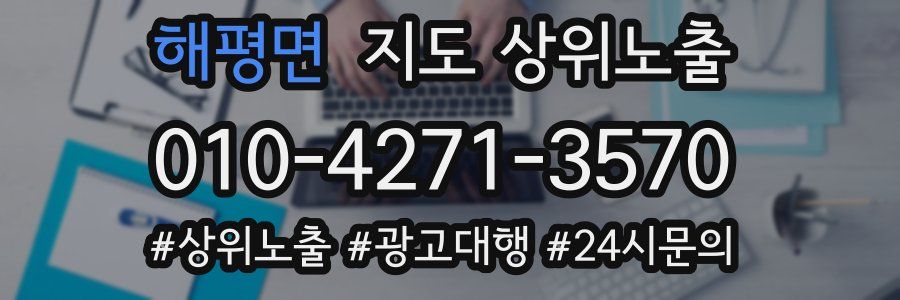 해평면 지도 상위 노출