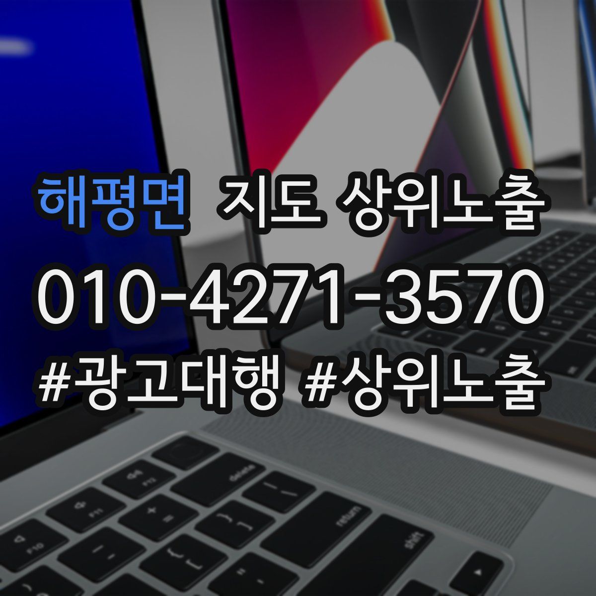 해평면 지도 상위 노출