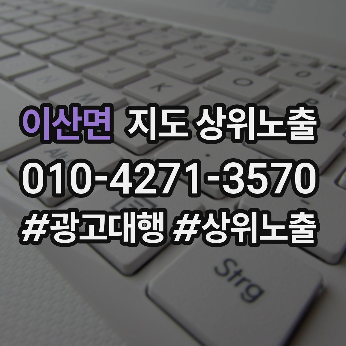 이산면 지도 상위 노출