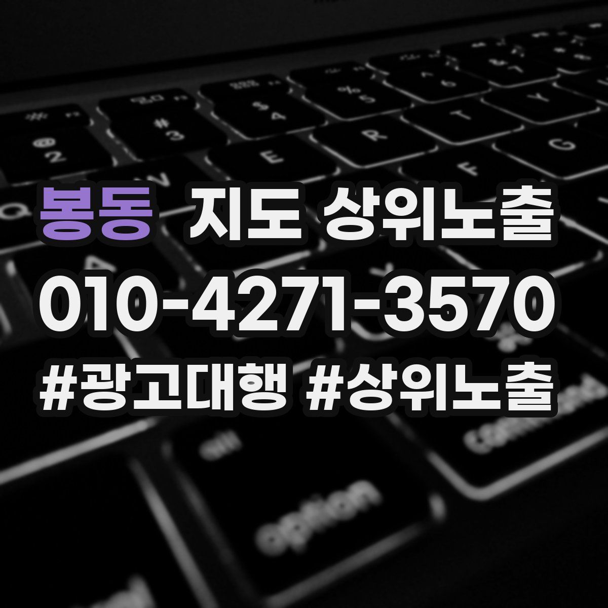 봉동 지도 상위 노출