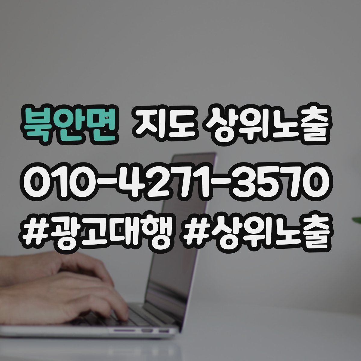 북안면 지도 상위 노출