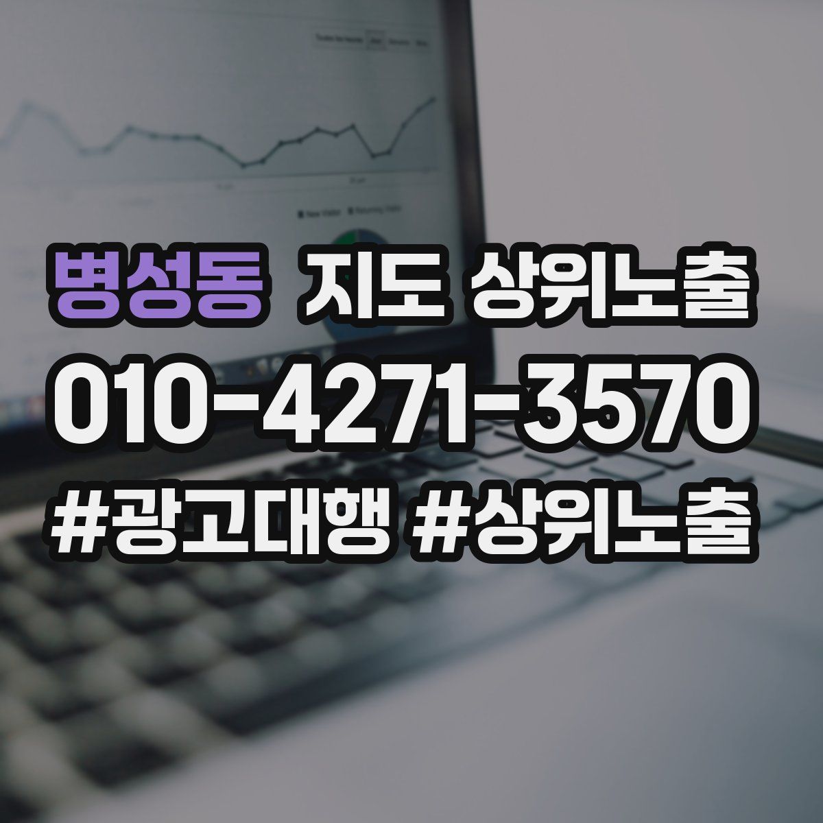 병성동 지도 상위 노출