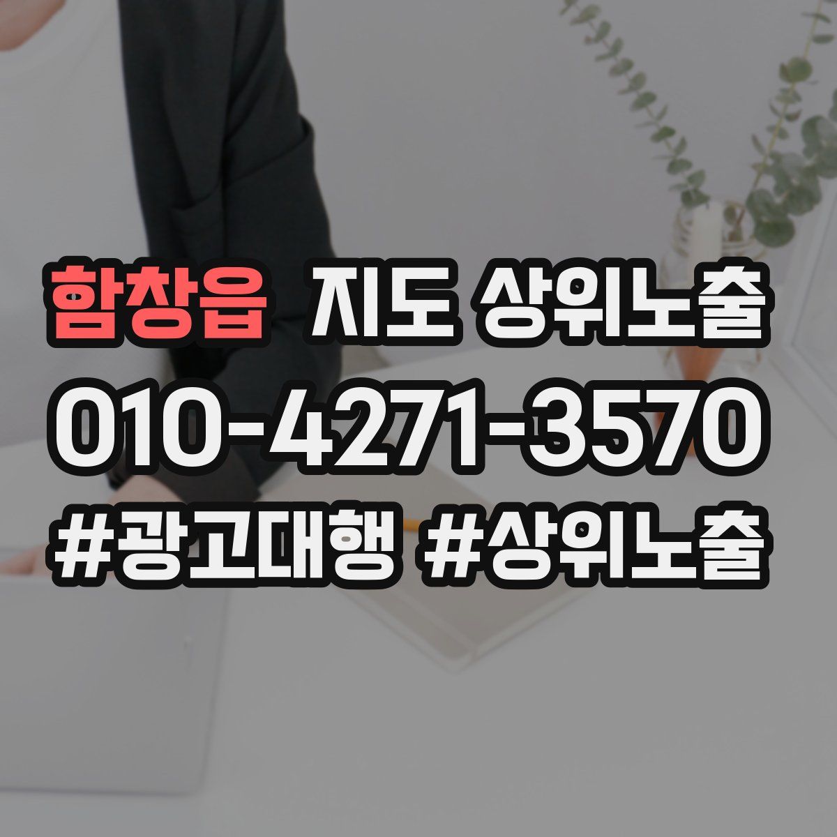 함창읍 지도 상위 노출