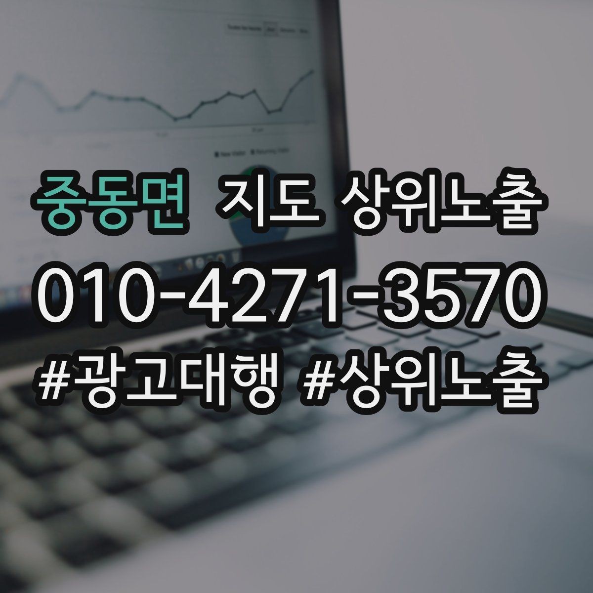 중동면 지도 상위노출 오픈 이벤트를 재방문으로 연결하는 방법