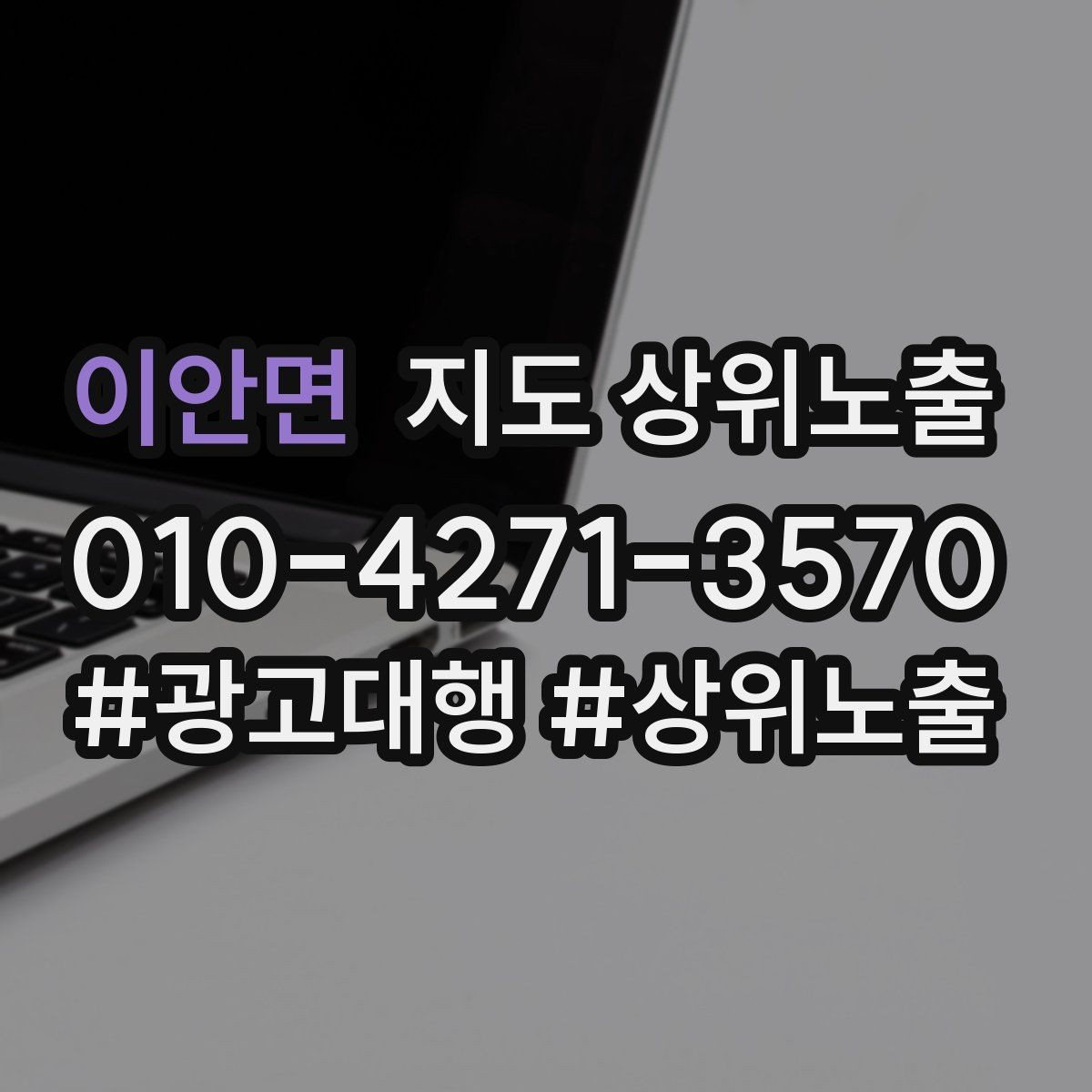 이안면 지도 상위노출 정보 수정 후 바로 확인해야 할 체크리스트