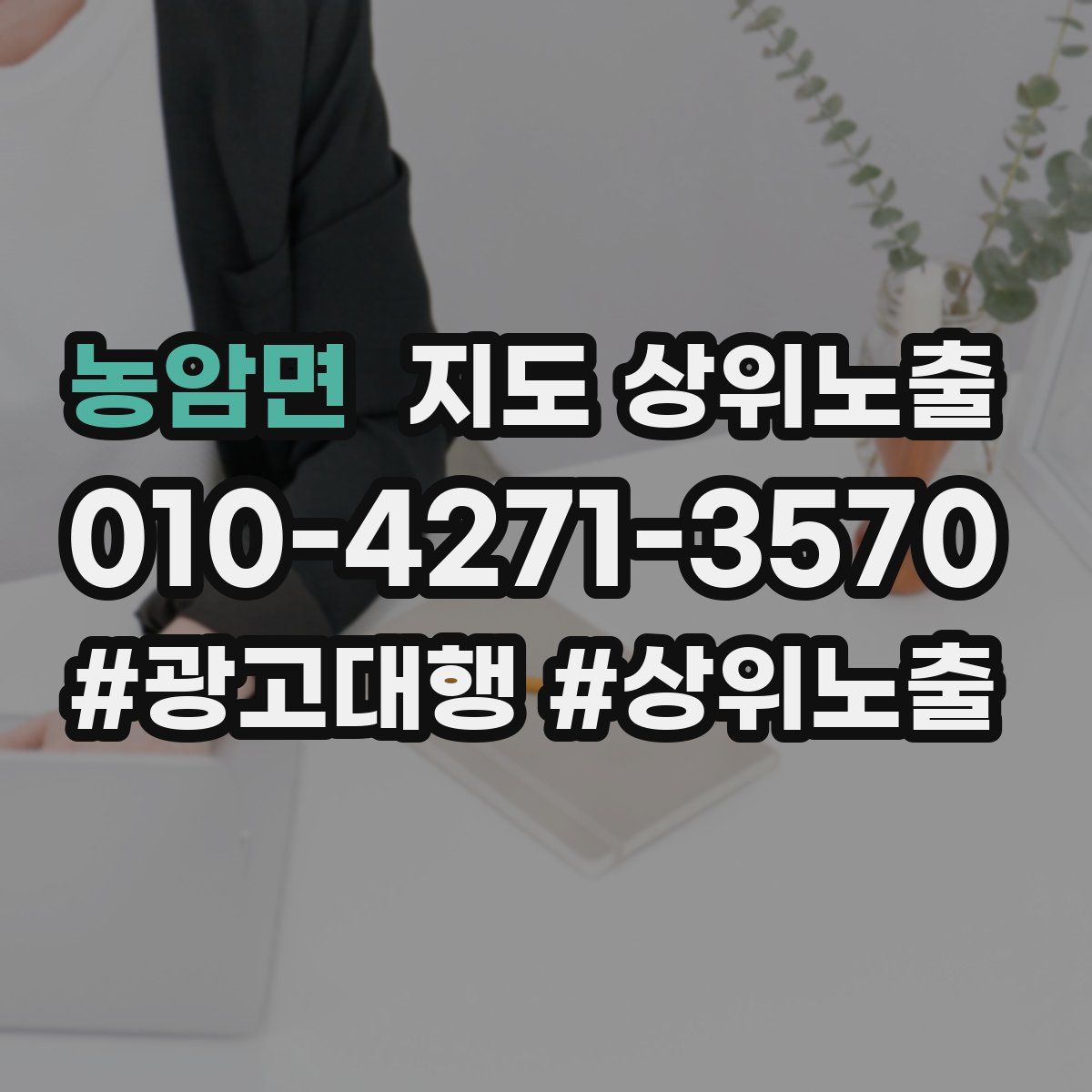 농암면 지도 상위 노출