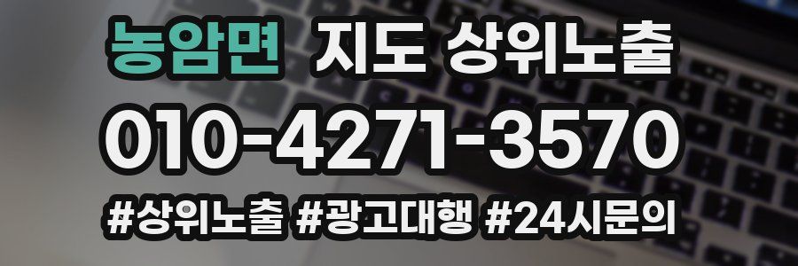농암면 지도 상위 노출