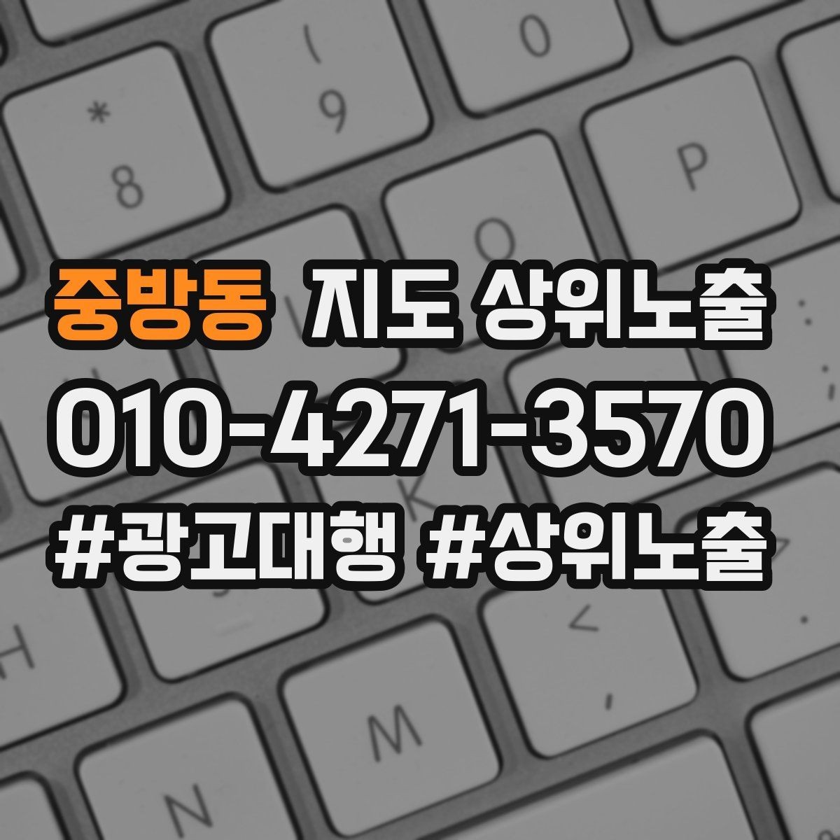 중방동 지도 상위노출 음식점은 대표 메뉴가 먼저인 이유