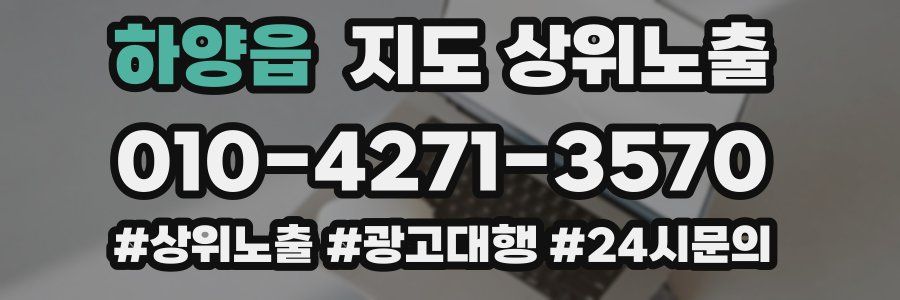 하양읍 지도 상위 노출