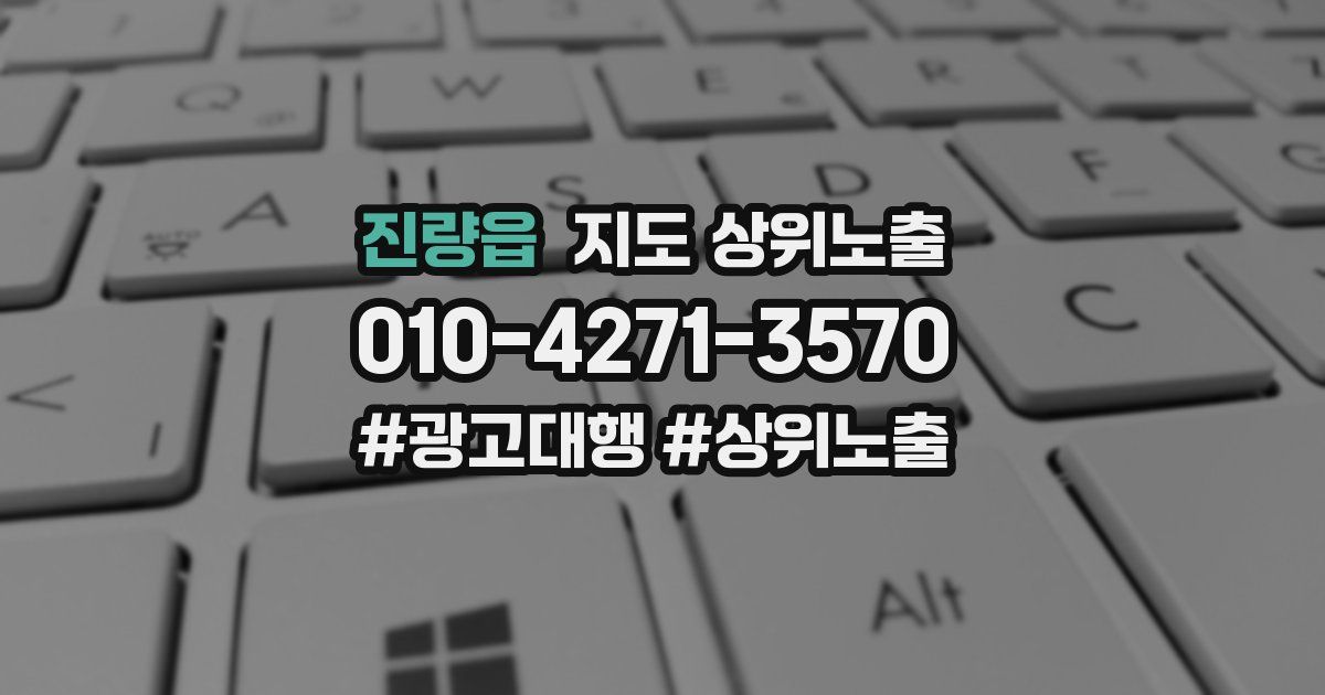 진량읍 지도 상위 노출