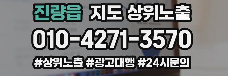 진량읍 지도 상위 노출