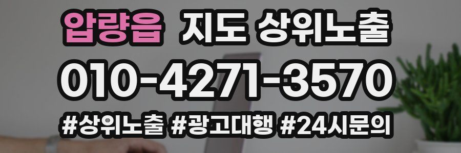 압량읍 지도 상위 노출
