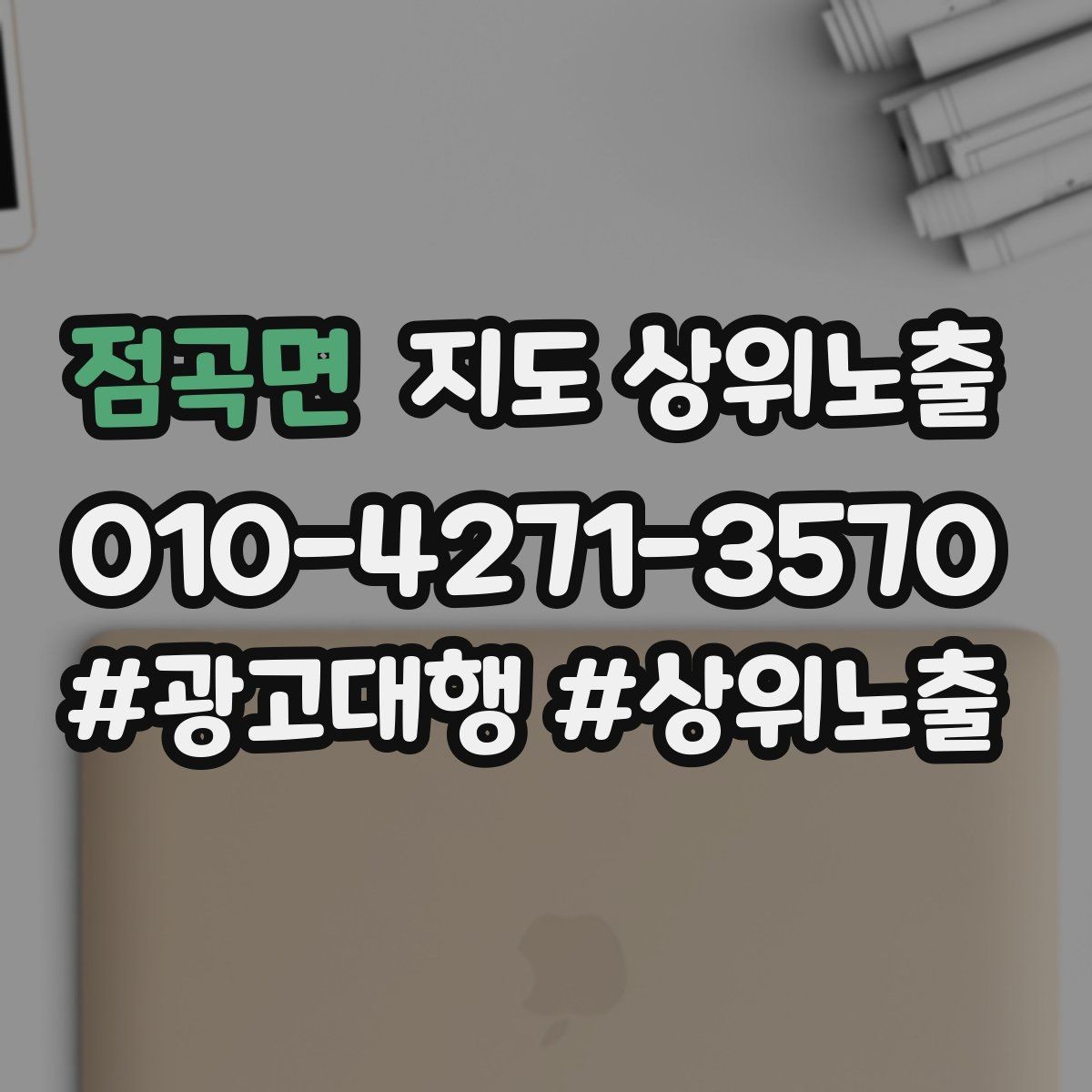 점곡면 지도 상위노출 사진 리뷰를 늘리는 운영 루틴