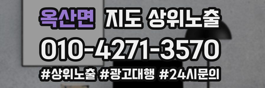 옥산면 지도 상위 노출
