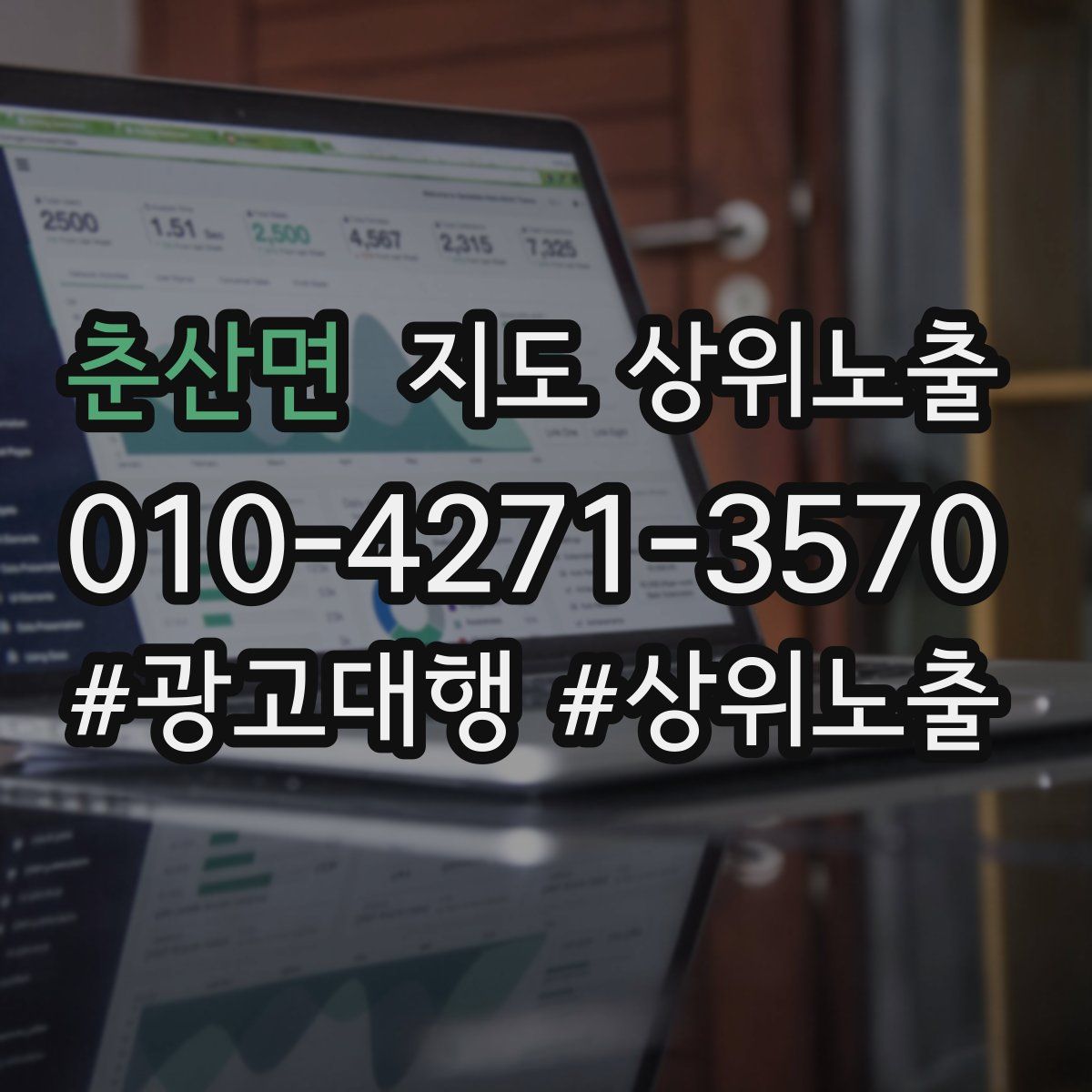 춘산면 지도 상위 노출