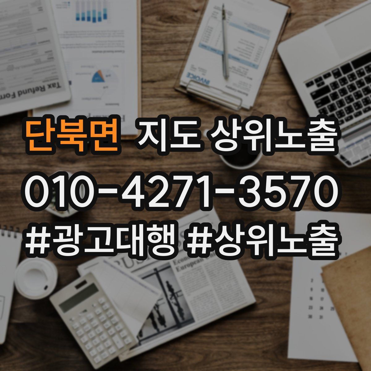단북면 지도 상위 노출