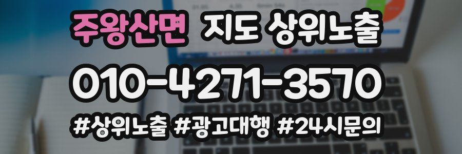 주왕산면 지도 상위 노출