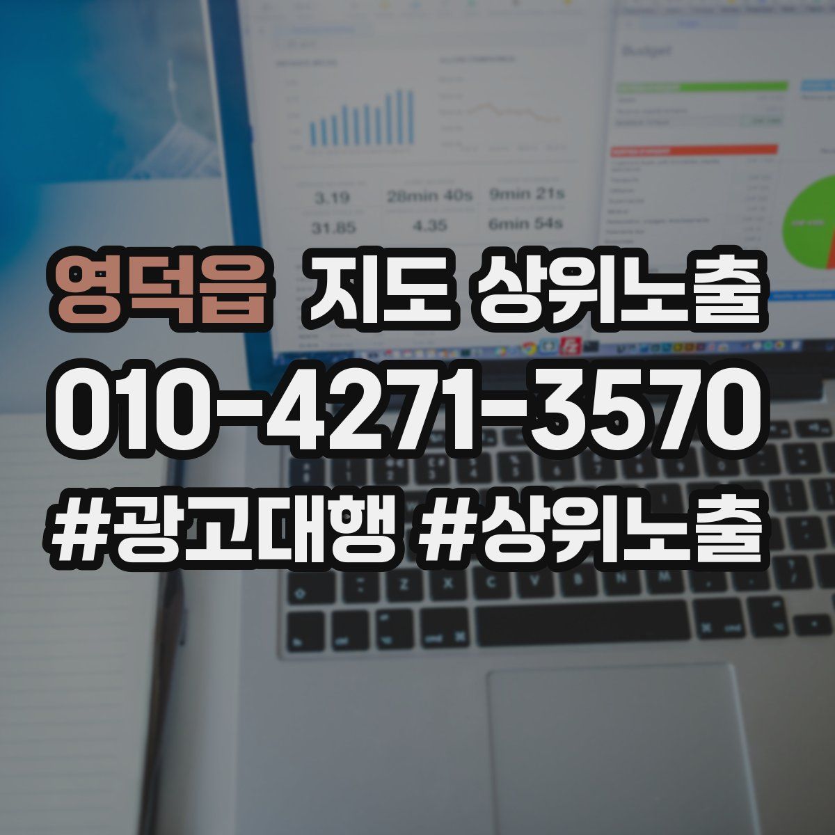 영덕읍 지도 상위 노출