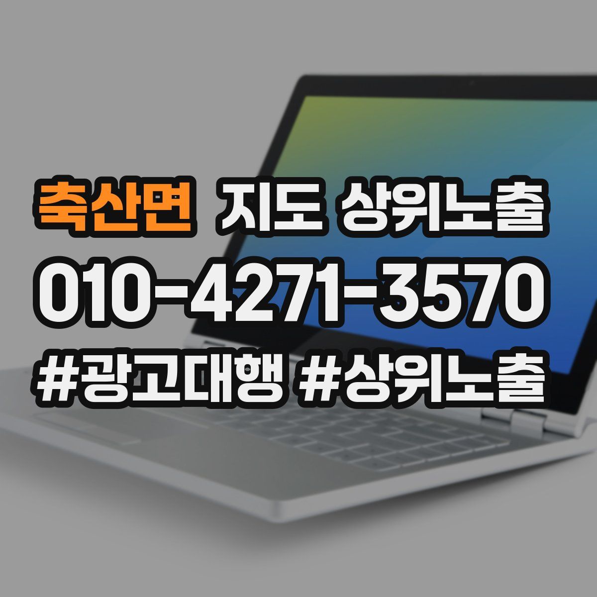 축산면 지도 상위 노출
