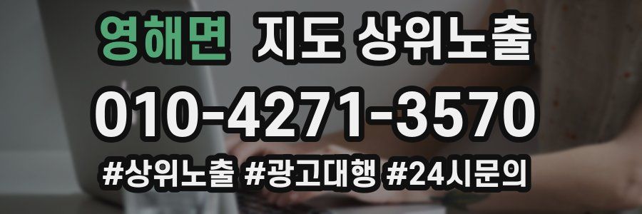 영해면 지도 상위 노출