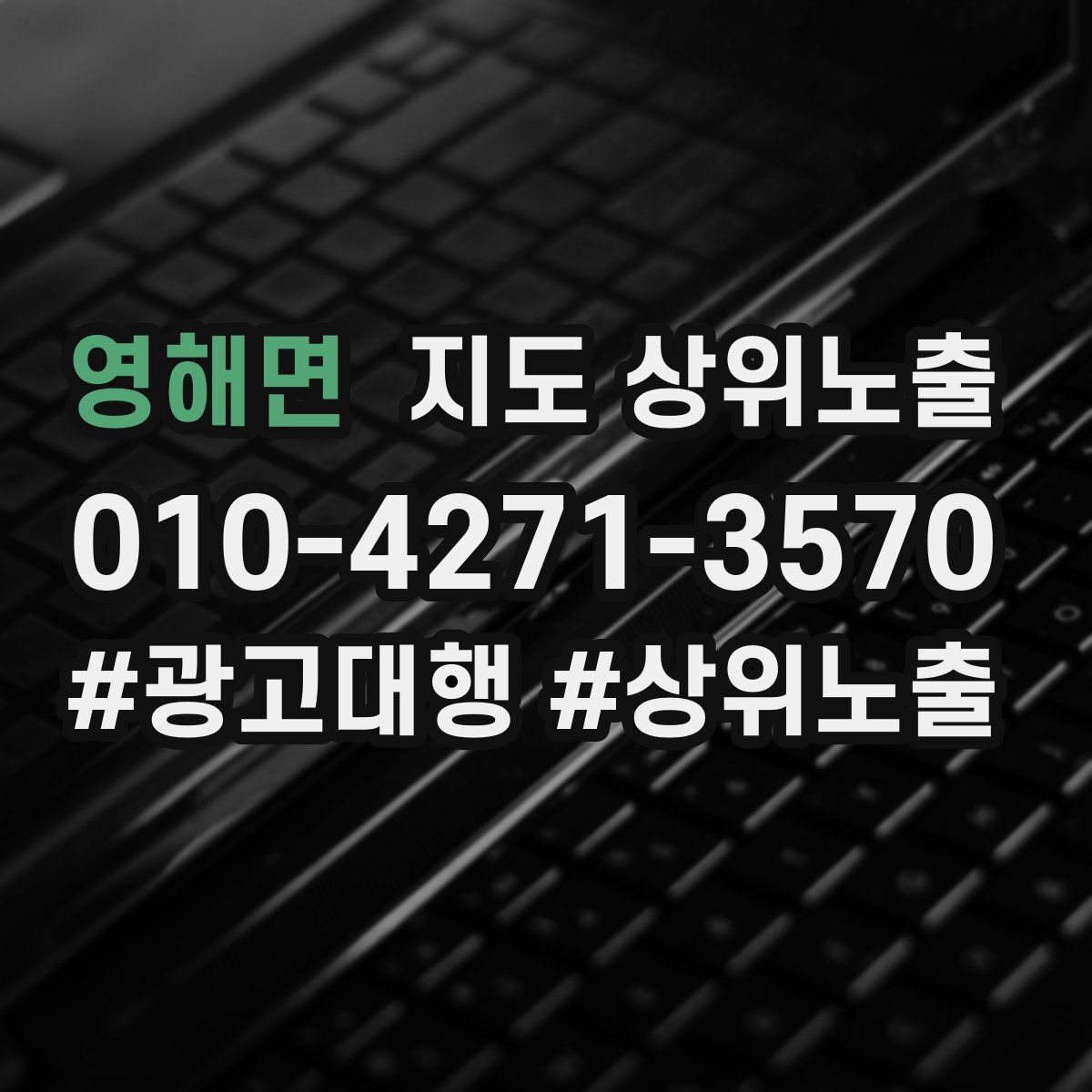 영해면 지도 상위 노출