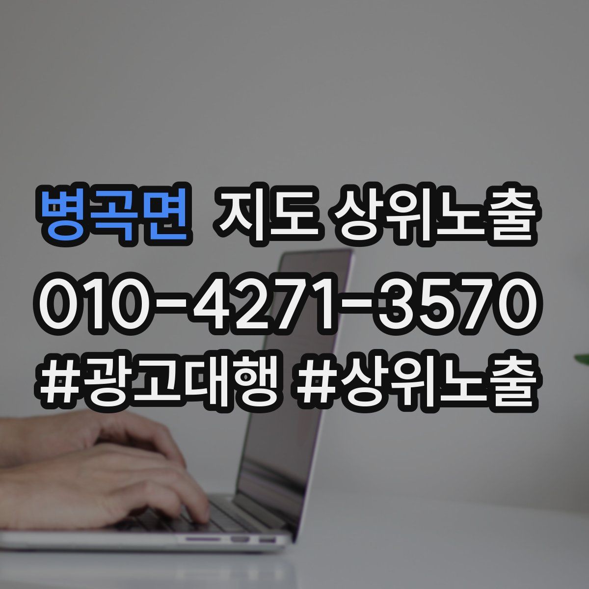 병곡면 지도 상위 노출