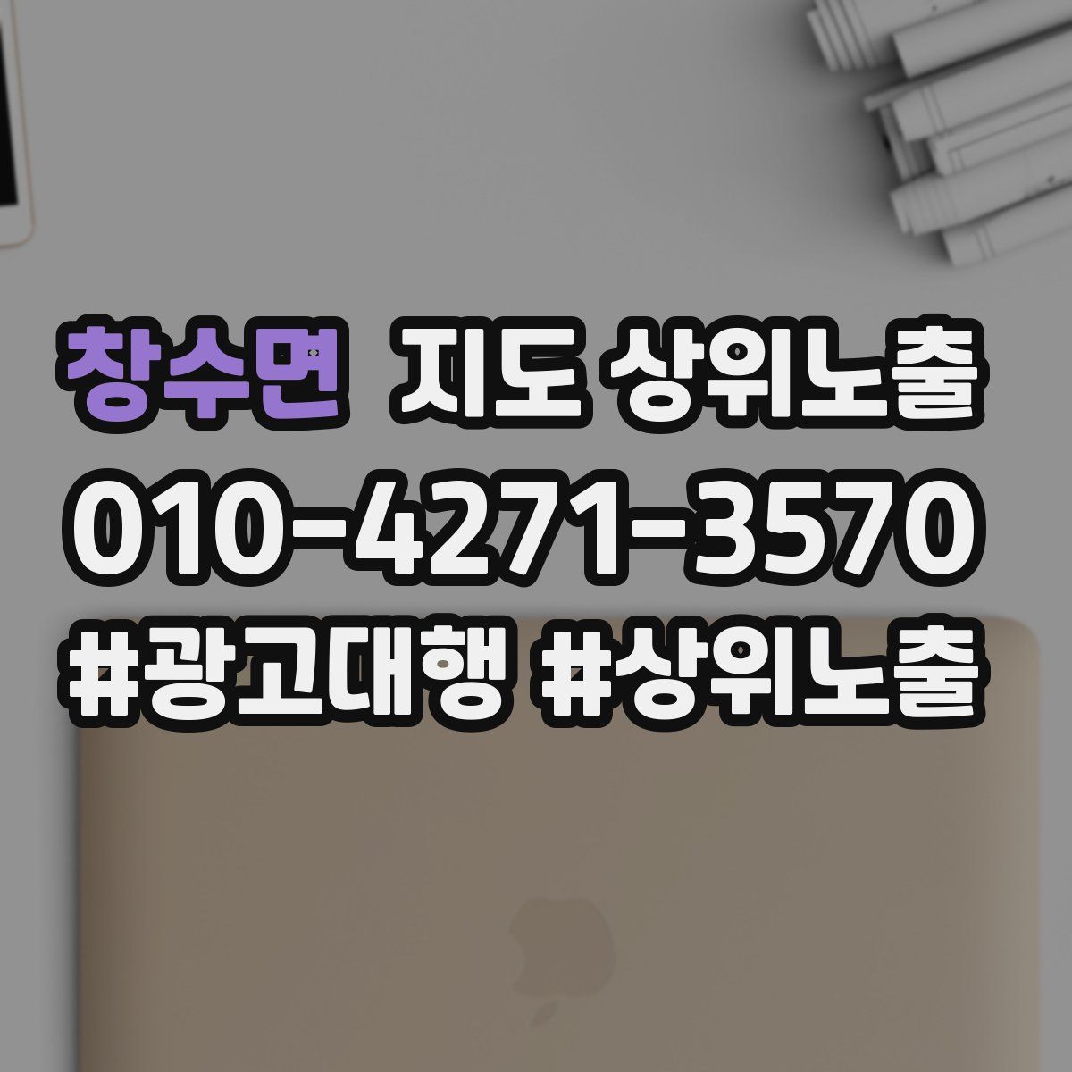 창수면 지도 상위 노출