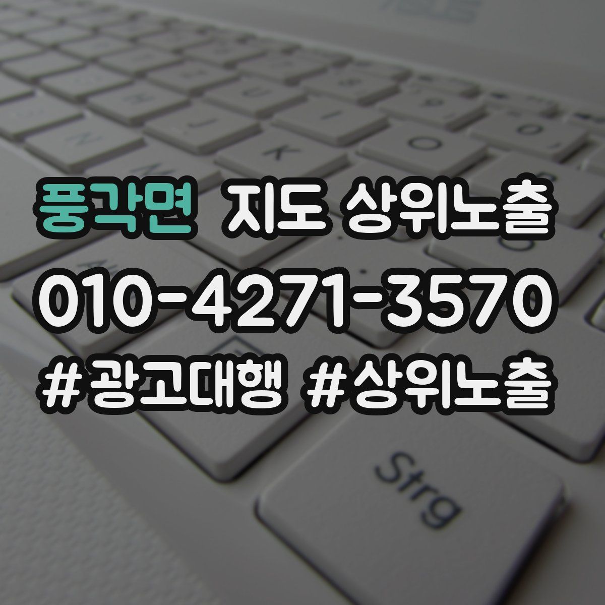 풍각면 지도 상위 노출