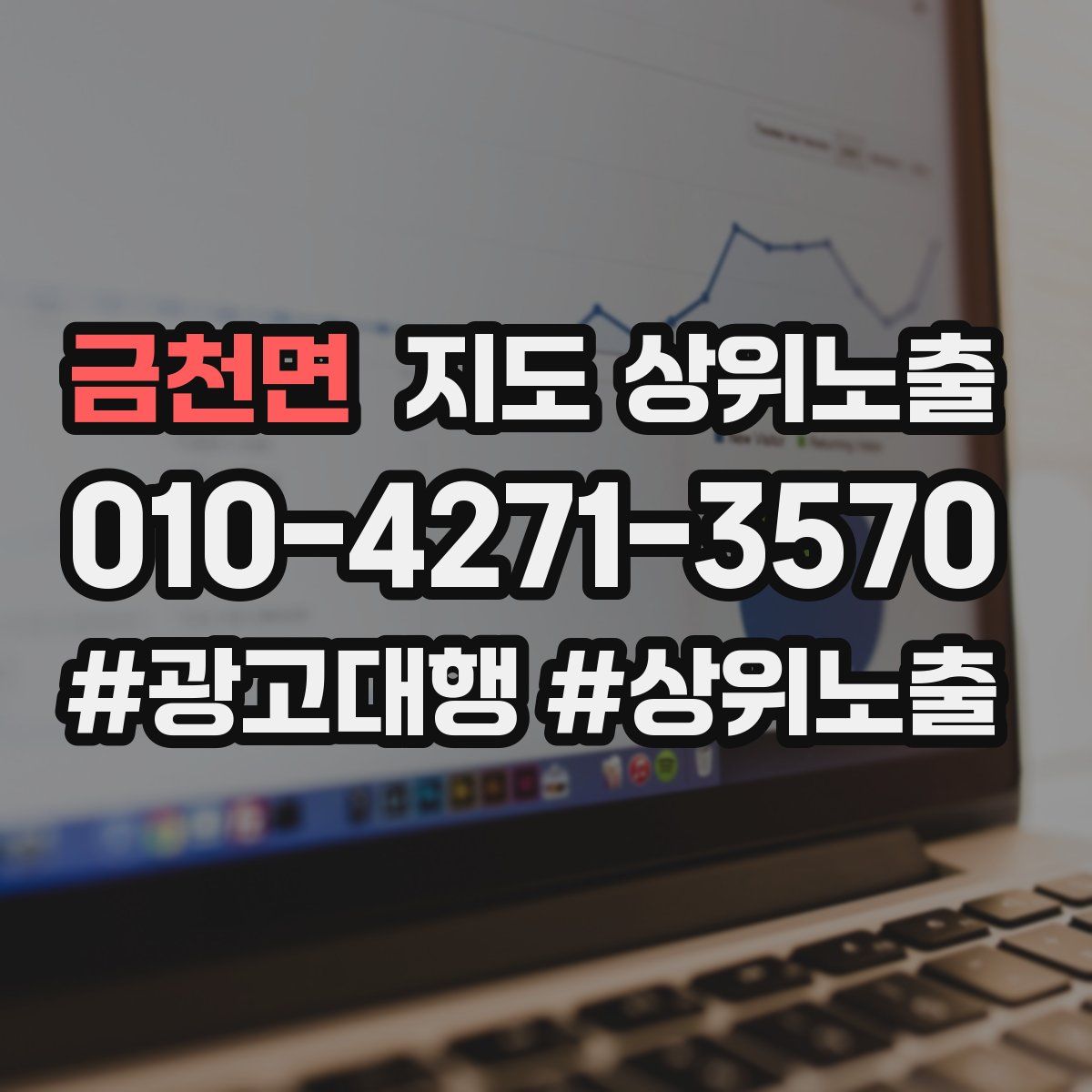 금천면 지도 상위 노출
