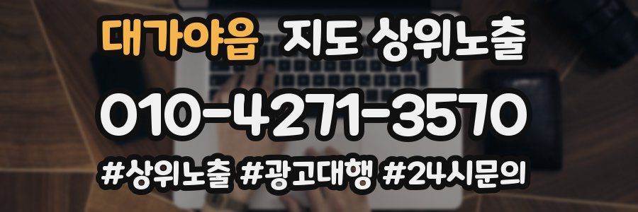 대가야읍 지도 상위 노출