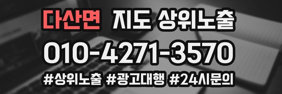 다산면 지도 상위 노출