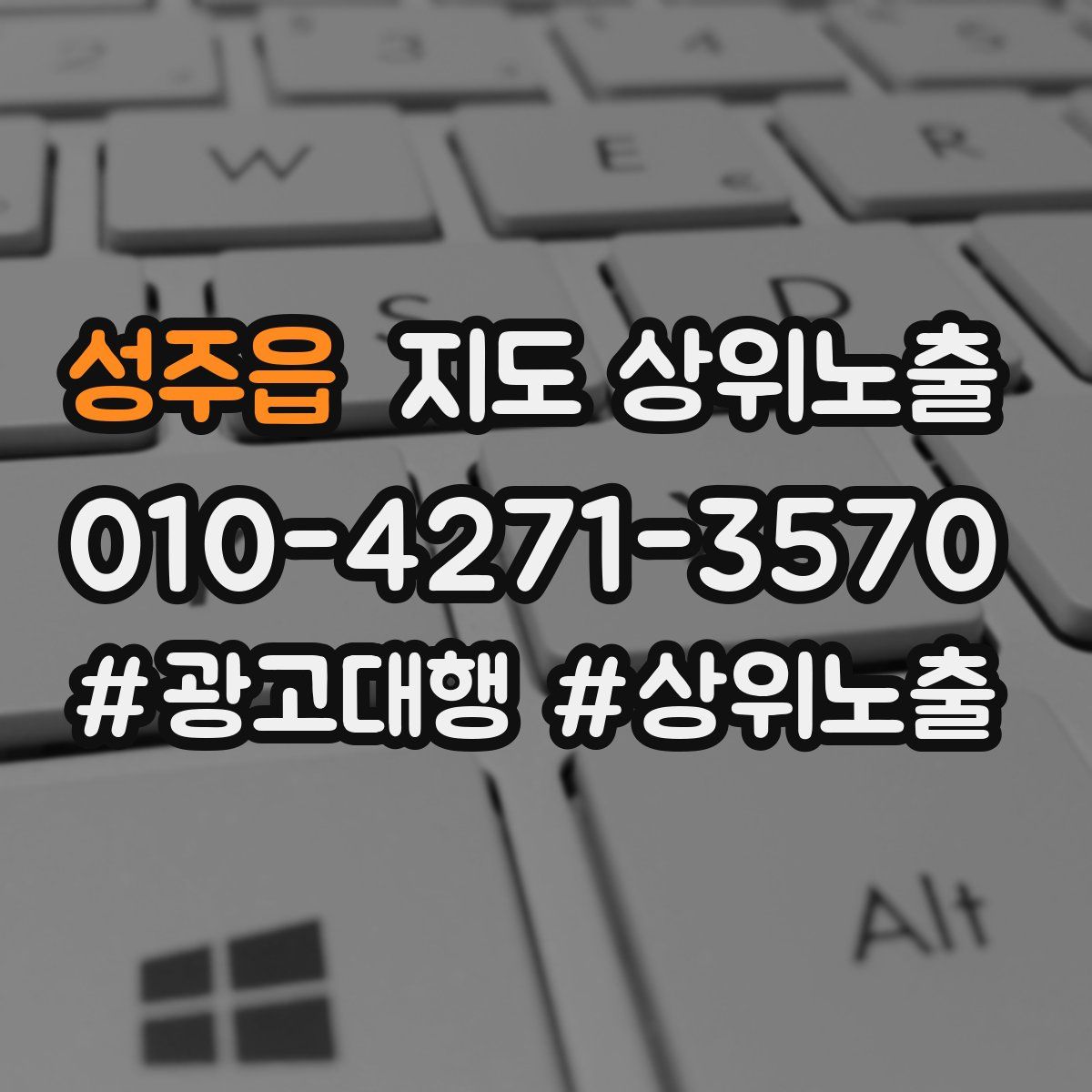 성주읍 지도 상위 노출
