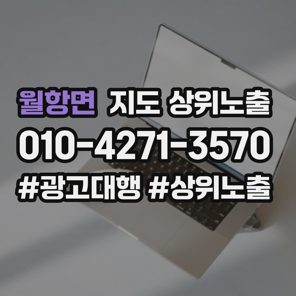 월항면 지도 상위 노출