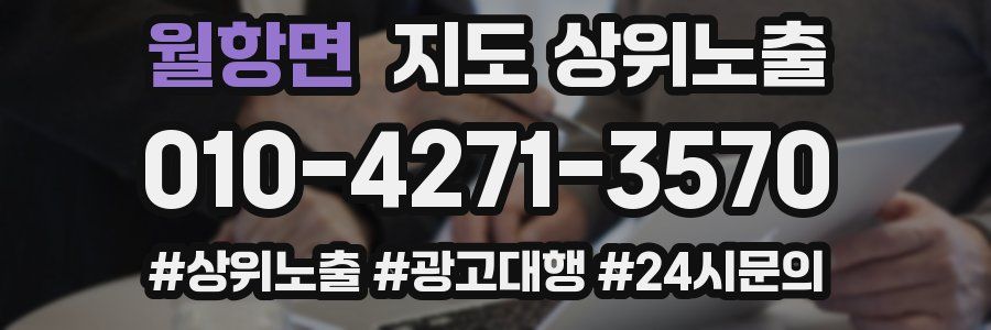 월항면 지도 상위 노출