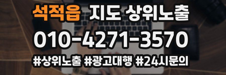 석적읍 지도 상위 노출