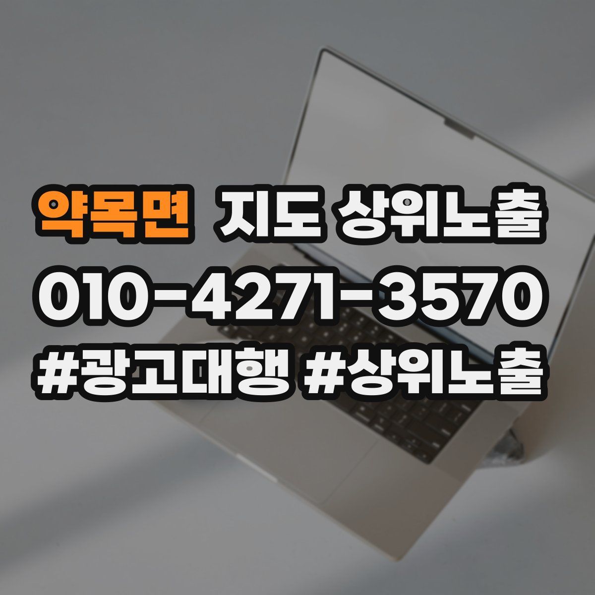 약목면 지도 상위 노출