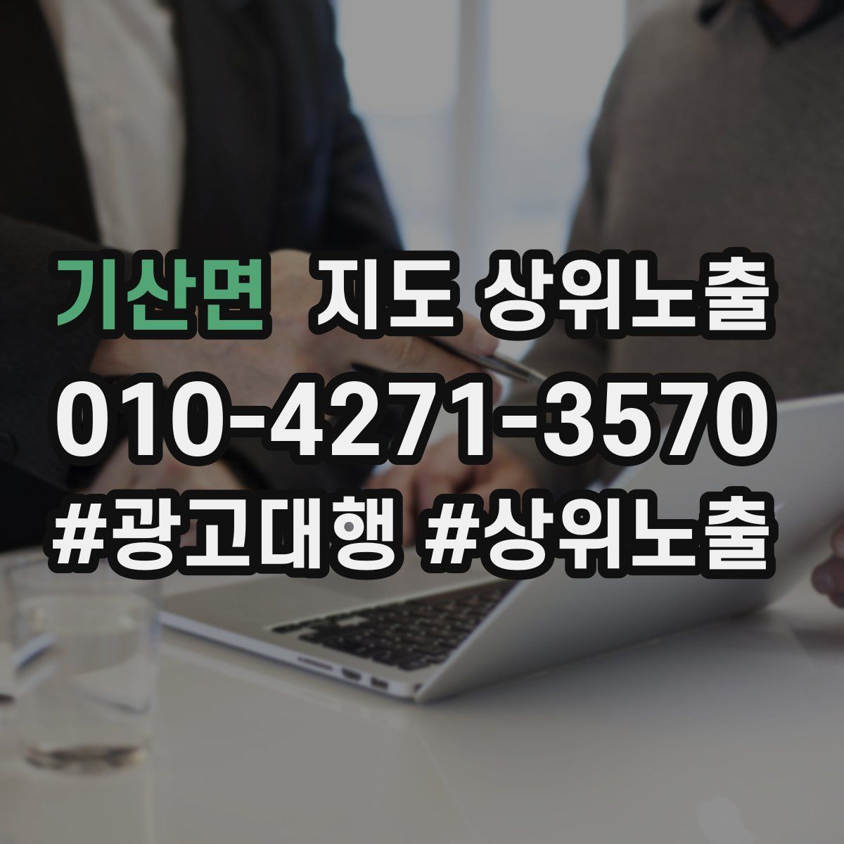기산면 지도 상위 노출