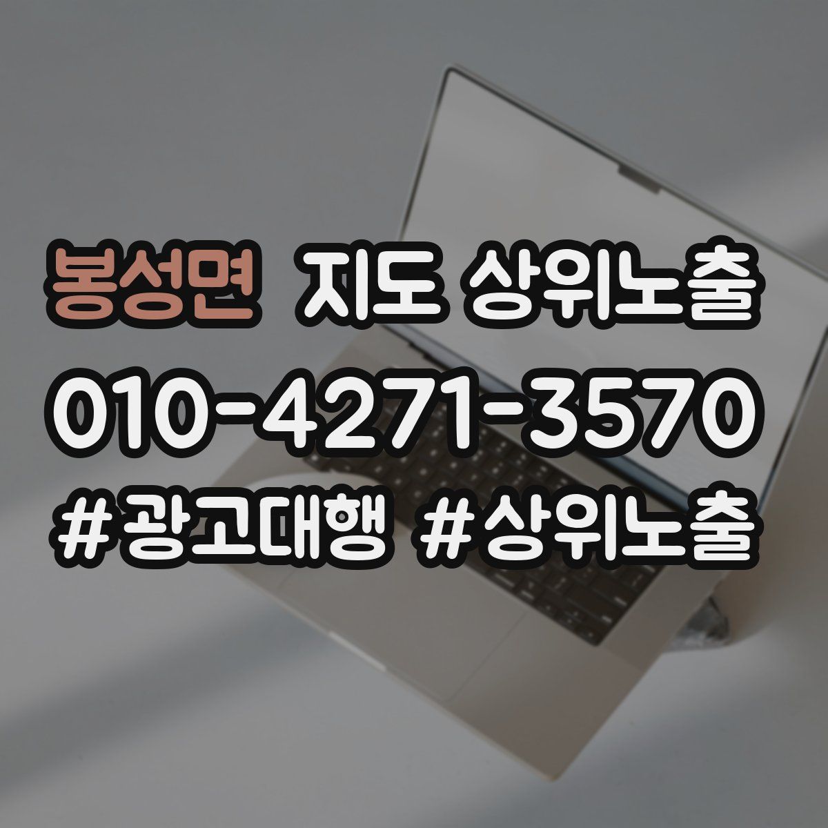 봉성면 지도 상위 노출