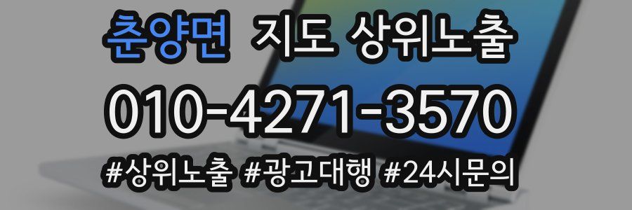 춘양면 지도 상위 노출