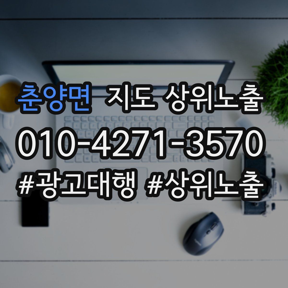 춘양면 지도 상위 노출