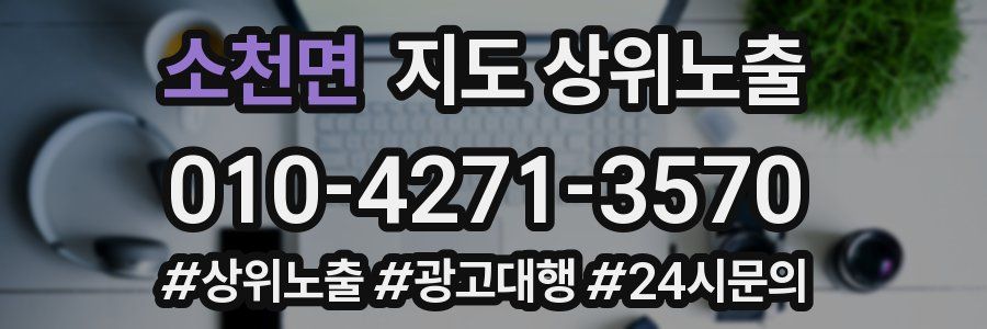 소천면 지도 상위 노출