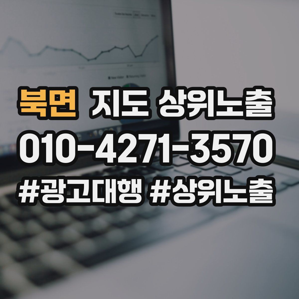 북면 지도 상위 노출